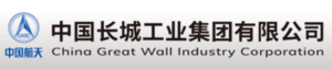 China Great Wall Industry Corporation (CGWIC)